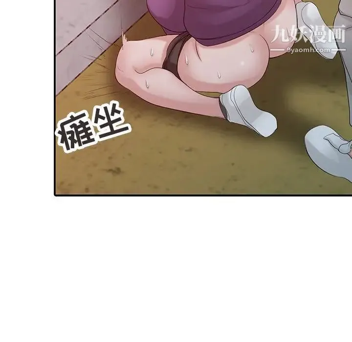 寄生姐妹 第27话 第86页