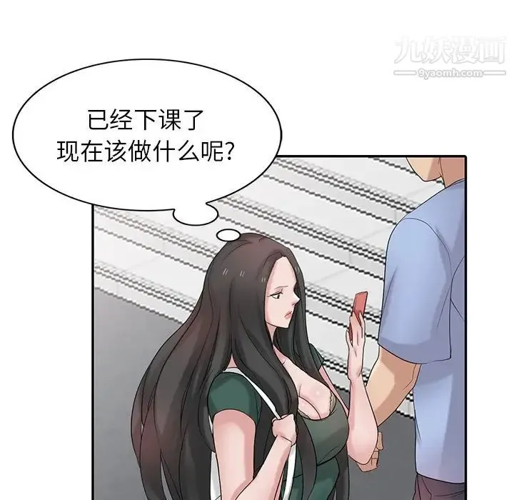 寄生姐妹 第27话 第101页