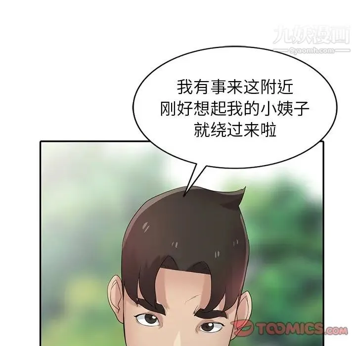 寄生姐妹 第27话 第114页