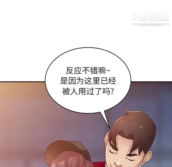 寄生姐妹 第27话 第49页