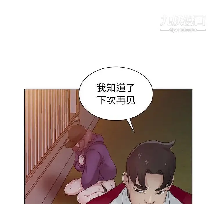 寄生姐妹 第27话 第95页