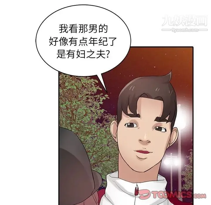 寄生姐妹 第27话 第21页
