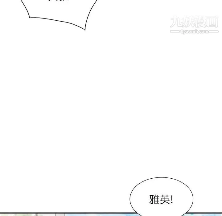 寄生姐妹 第27话 第122页