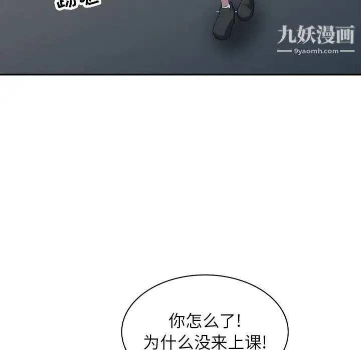 寄生姐妹 第27话 第124页