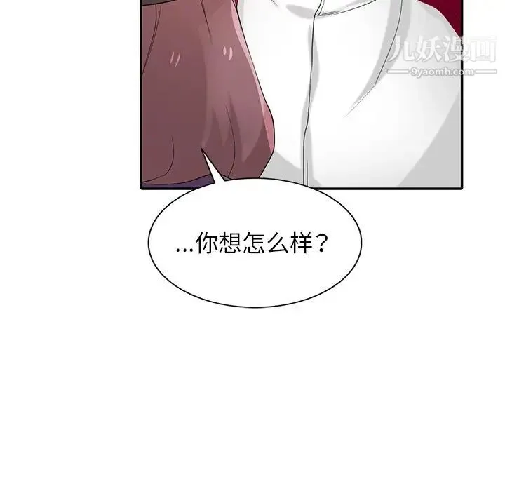 寄生姐妹 第27话 第22页