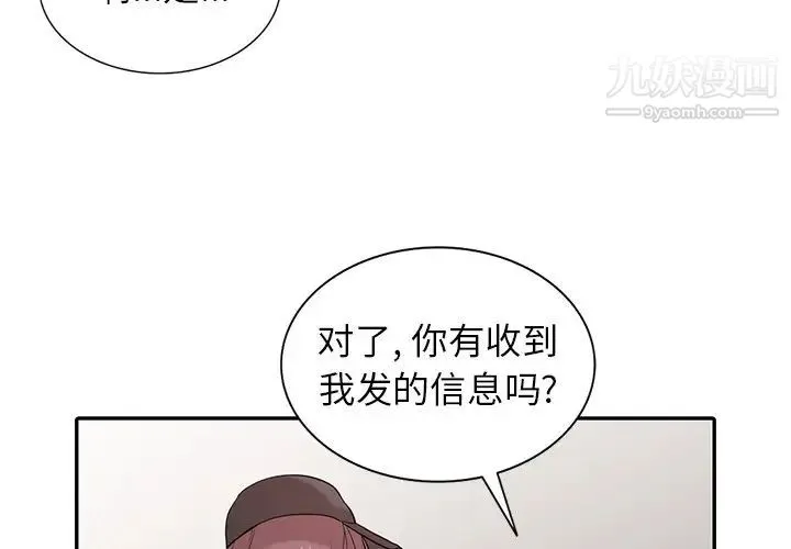 寄生姐妹 第27话 第4页