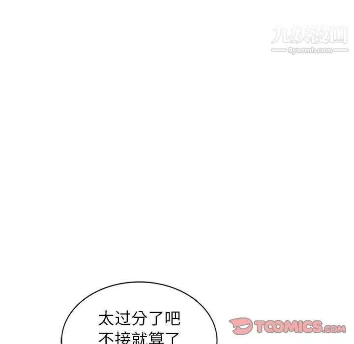 寄生姐妹 第27话 第111页