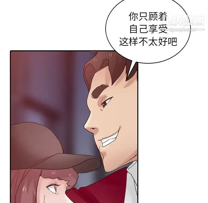 寄生姐妹 第27话 第58页