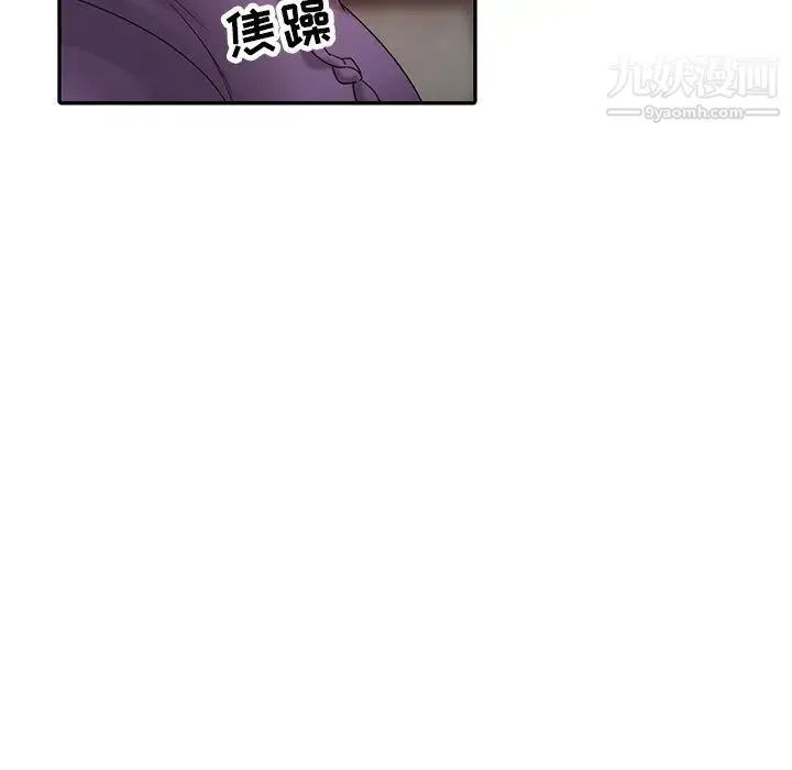 寄生姐妹 第27话 第38页