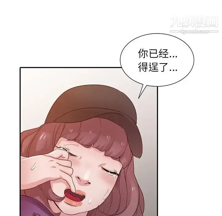 寄生姐妹 第27话 第89页