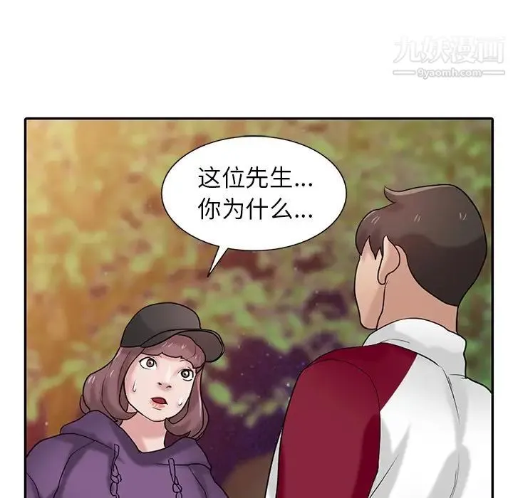 寄生姐妹 第27话 第17页