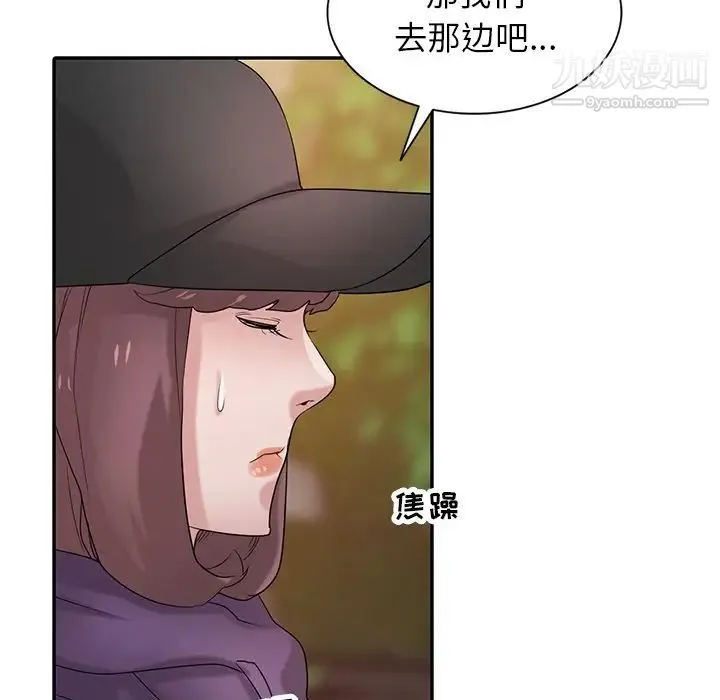 寄生姐妹 第27话 第37页