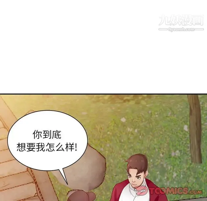 寄生姐妹 第27话 第27页