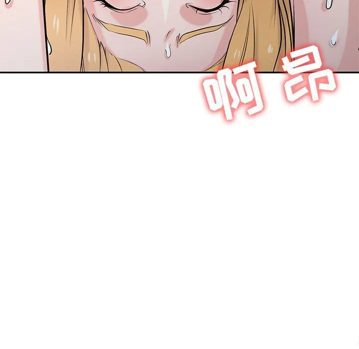 寄生姐妹 第58话 第91页