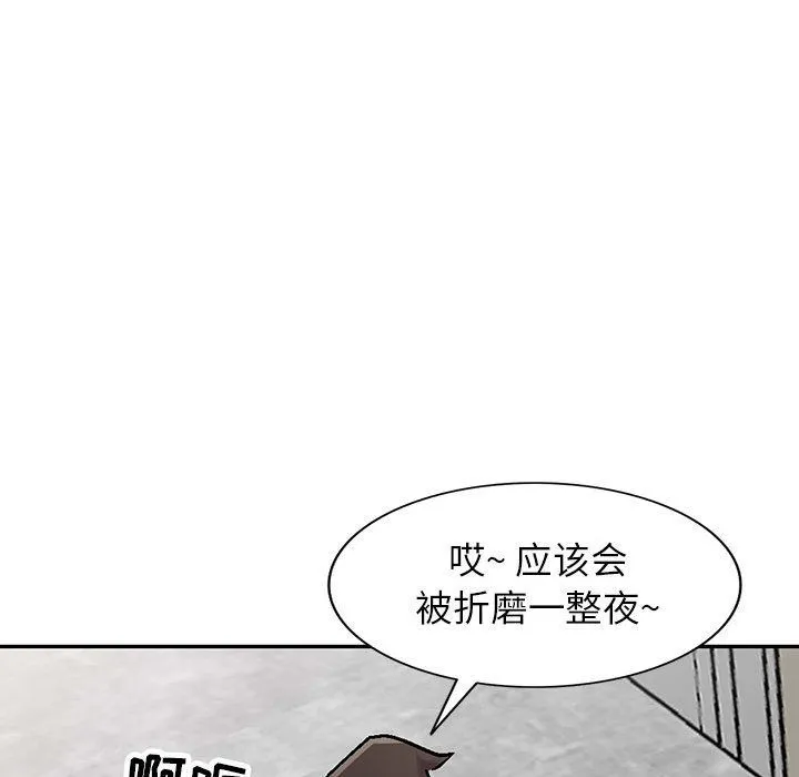 寄生姐妹 第58话 第143页