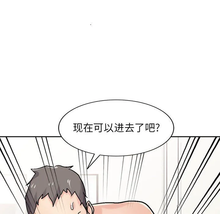 寄生姐妹 第58话 第8页