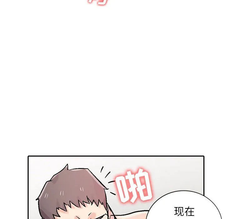 寄生姐妹 第58话 第53页