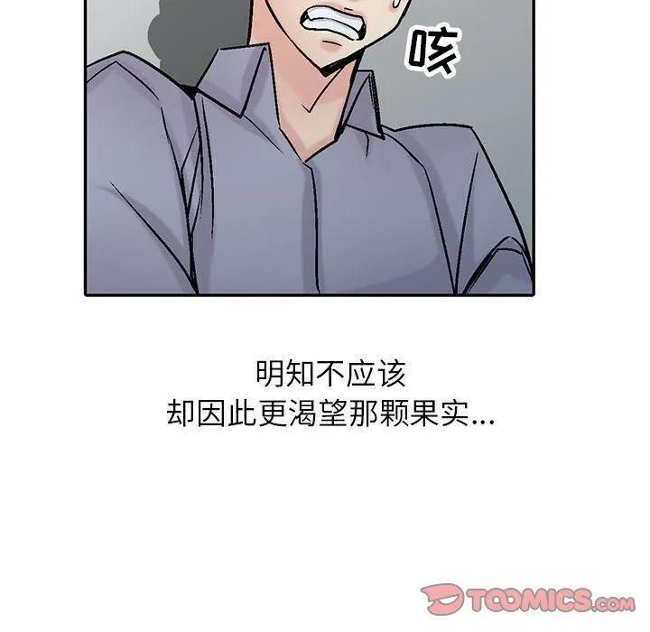 寄生姐妹 第58话 第135页