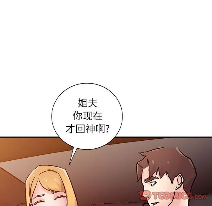 寄生姐妹 第58话 第111页
