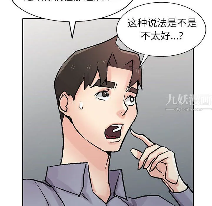 寄生姐妹 第58话 第120页