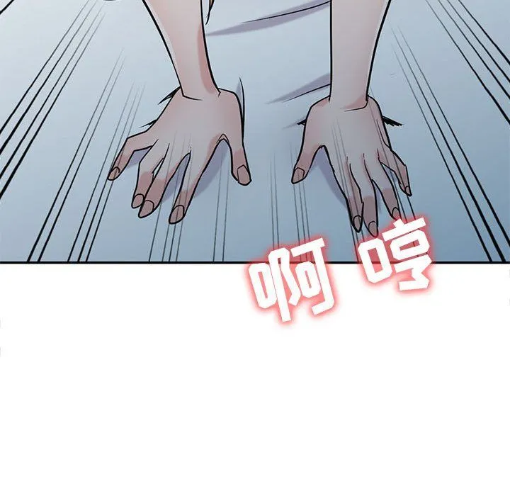 寄生姐妹 第58话 第94页