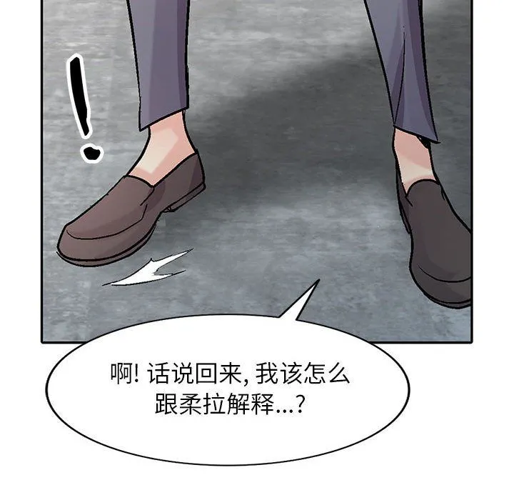 寄生姐妹 第58话 第142页