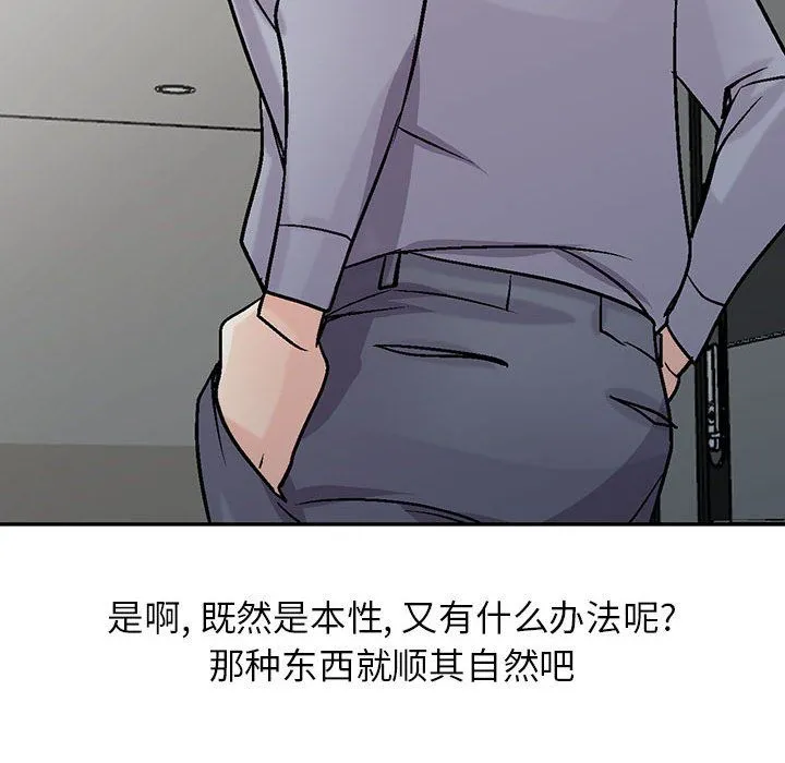 寄生姐妹 第58话 第140页