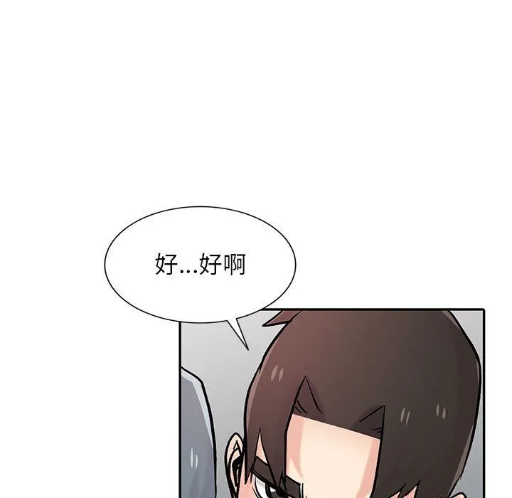 寄生姐妹 第58话 第70页