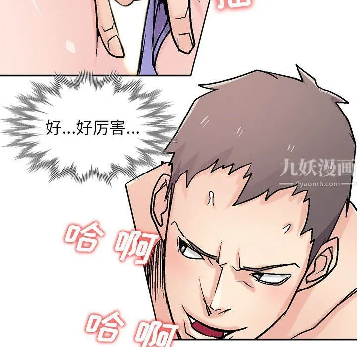 寄生姐妹 第58话 第52页
