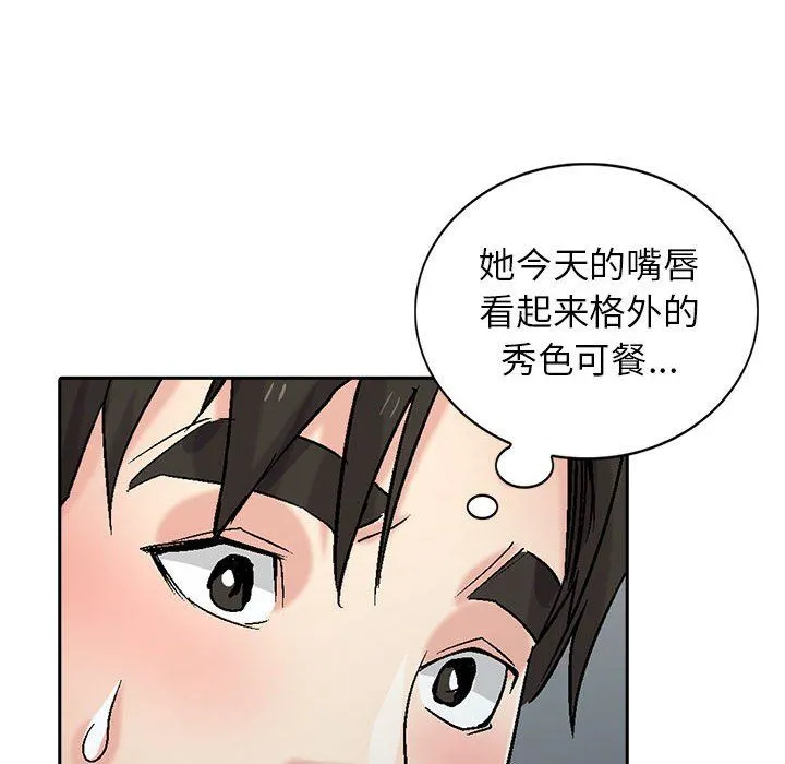 寄生姐妹 第58话 第6页