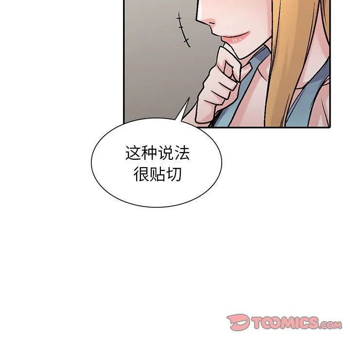 寄生姐妹 第58话 第123页