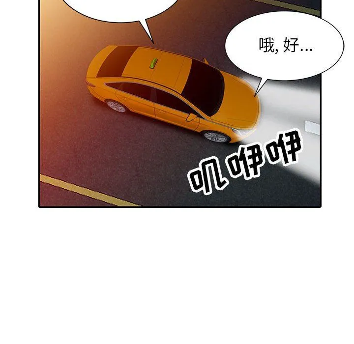 寄生姐妹 第58话 第114页