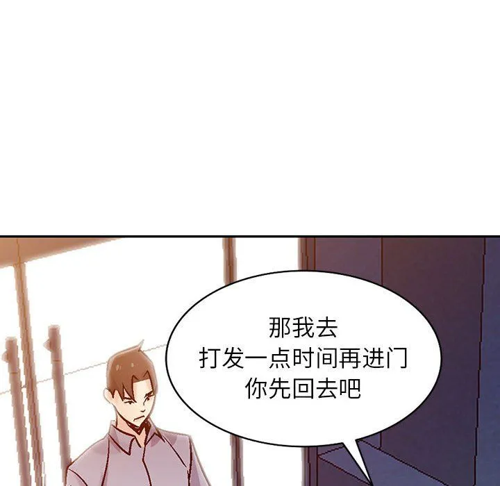 寄生姐妹 第58话 第124页
