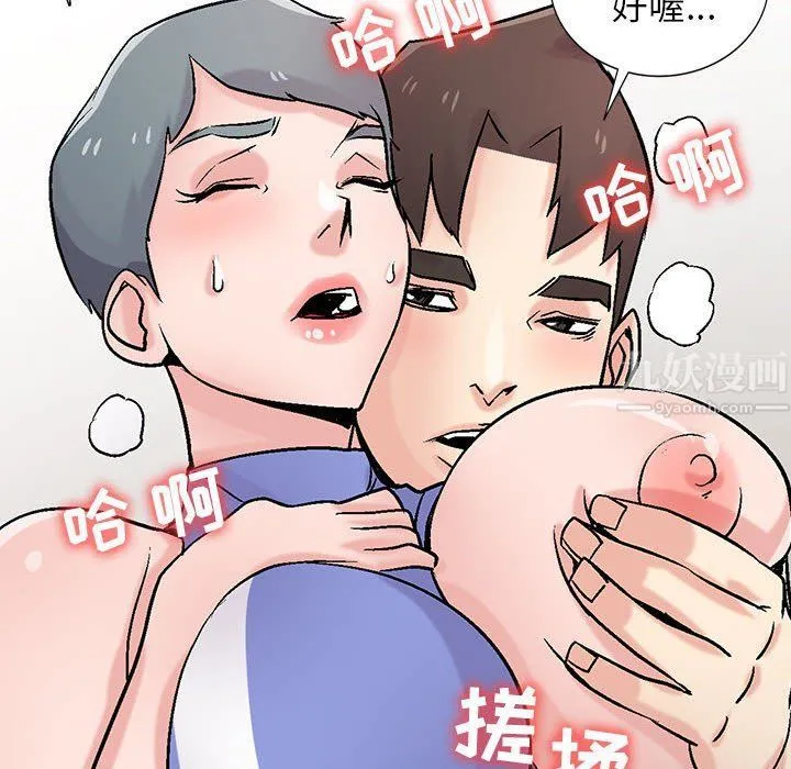 寄生姐妹 第58话 第40页