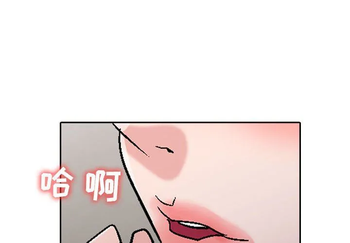 寄生姐妹 第58话 第4页