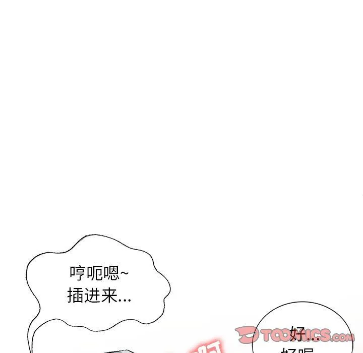 寄生姐妹 第58话 第39页