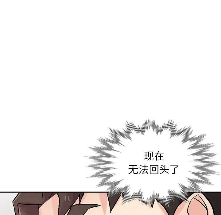 寄生姐妹 第58话 第131页