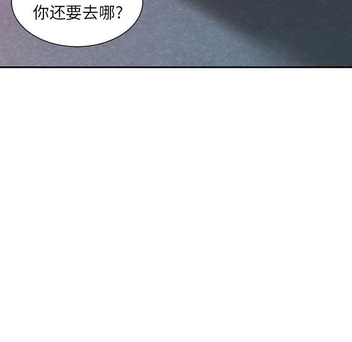 寄生姐妹 第58话 第126页