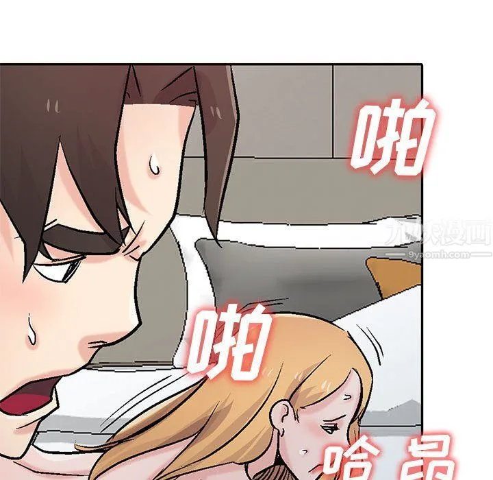寄生姐妹 第58话 第98页