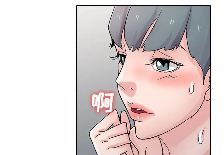 寄生姐妹 第58话 第2页