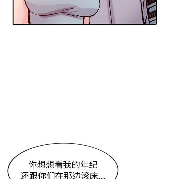 寄生姐妹 第58话 第119页
