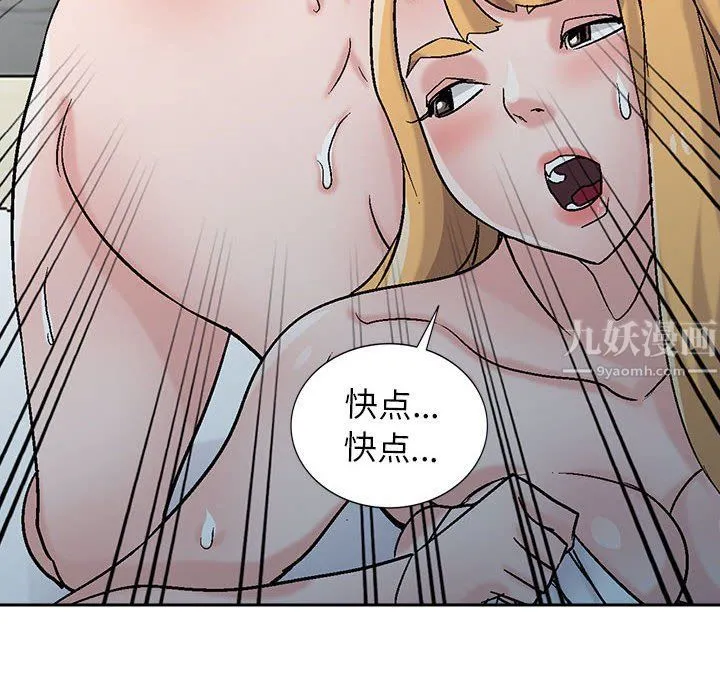 寄生姐妹 第58话 第10页