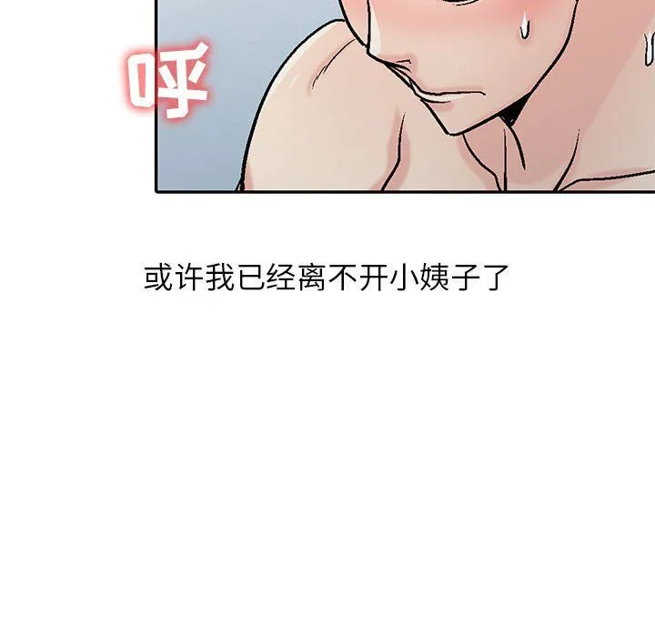 寄生姐妹 第58话 第107页