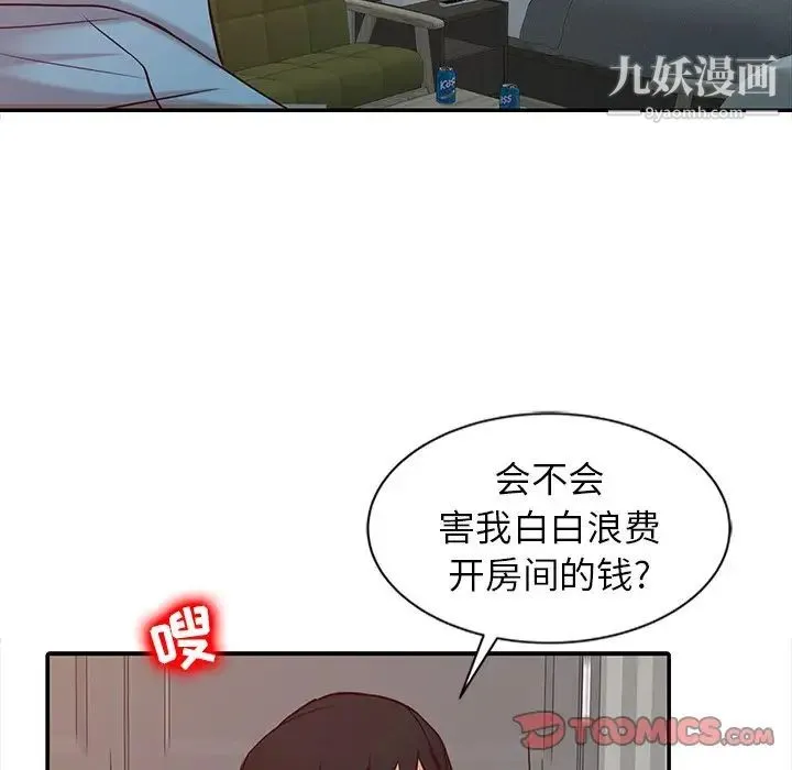 寄生姐妹 第11话 第74页