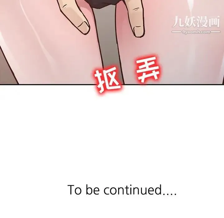 寄生姐妹 第11话 第95页