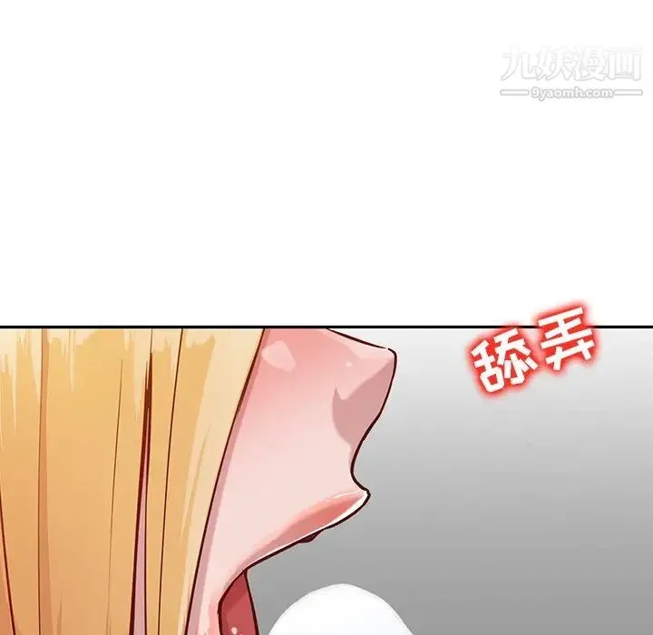 寄生姐妹 第11话 第21页