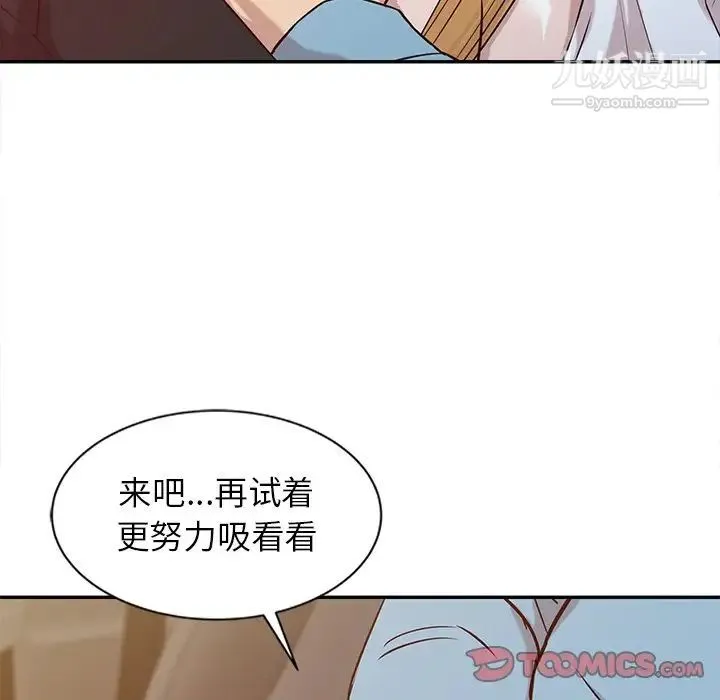 寄生姐妹 第11话 第38页