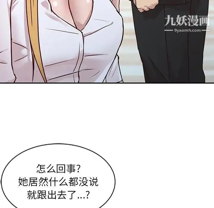 寄生姐妹 第11话 第16页