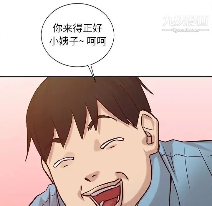 寄生姐妹 第11话 第85页