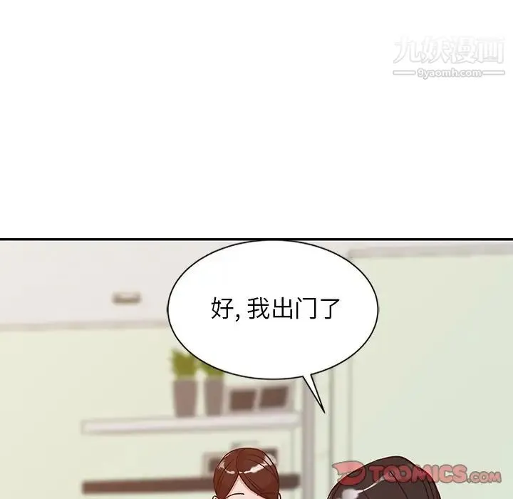 寄生姐妹 第11话 第14页